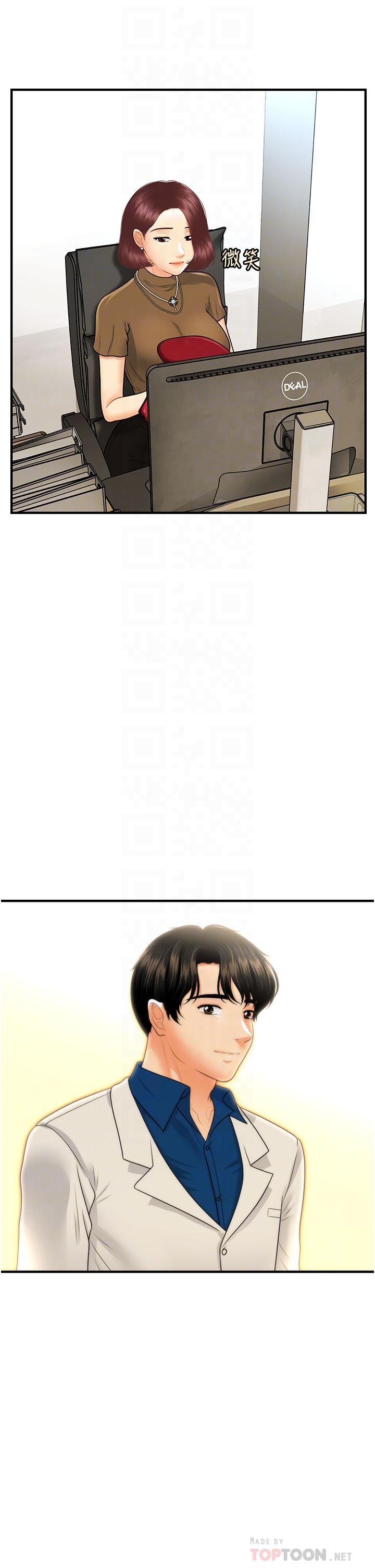 8P - 医美奇鸡