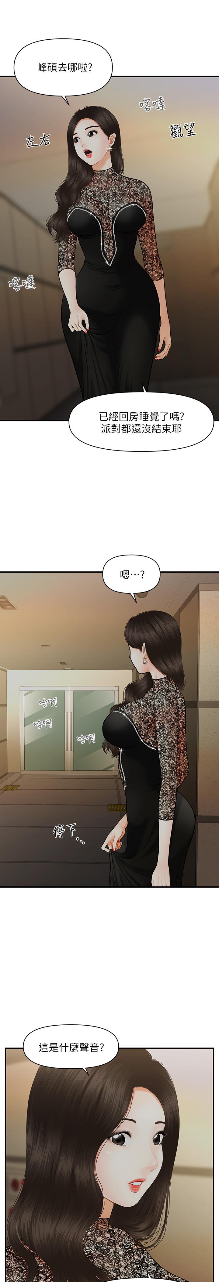 30P - 医美奇鸡