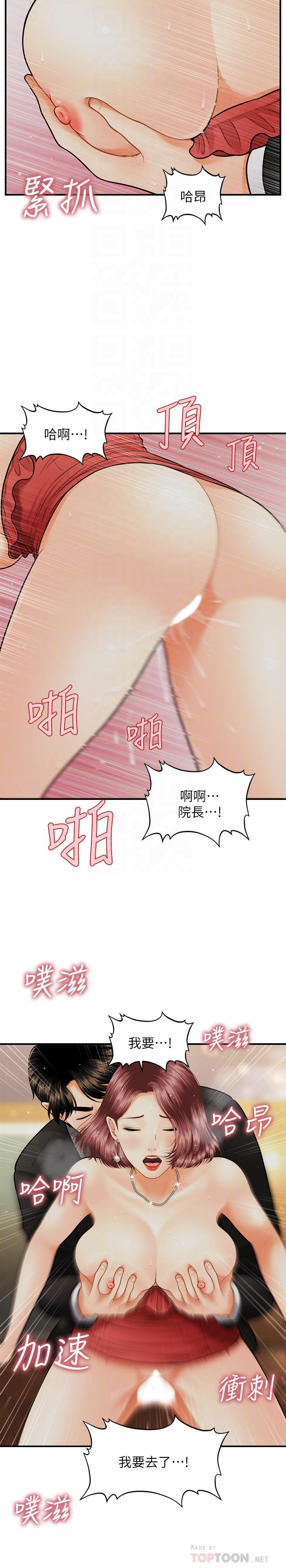 10P - 医美奇鸡