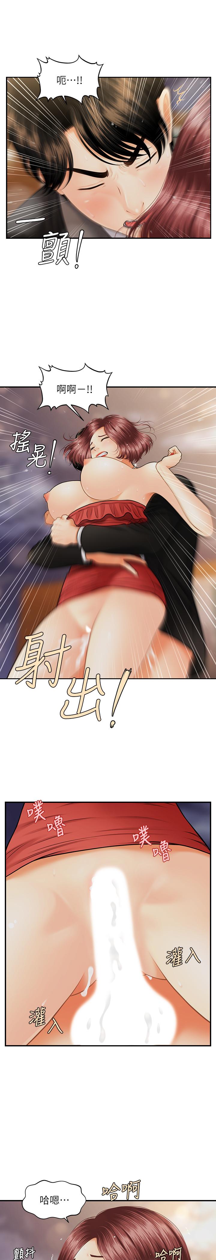11P - 医美奇鸡