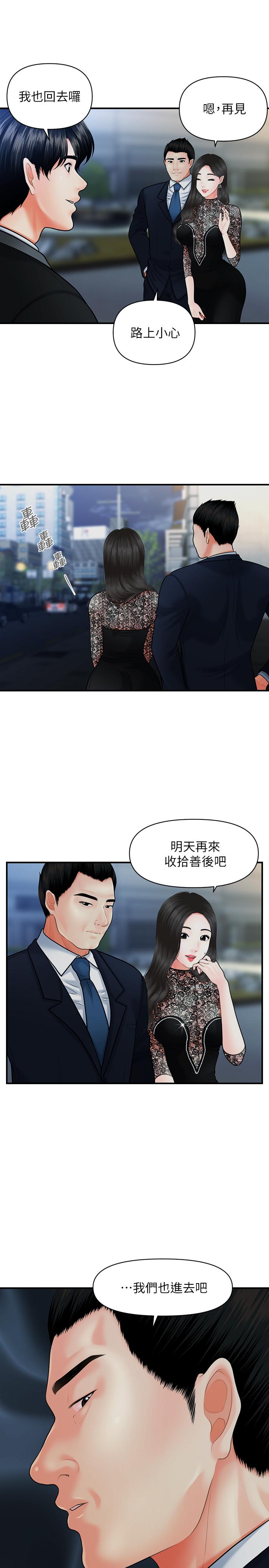23P - 医美奇鸡