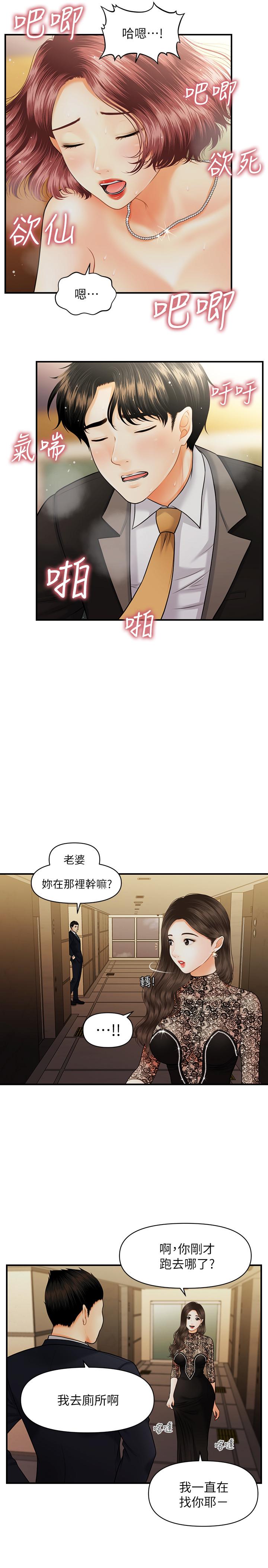 5P - 医美奇鸡