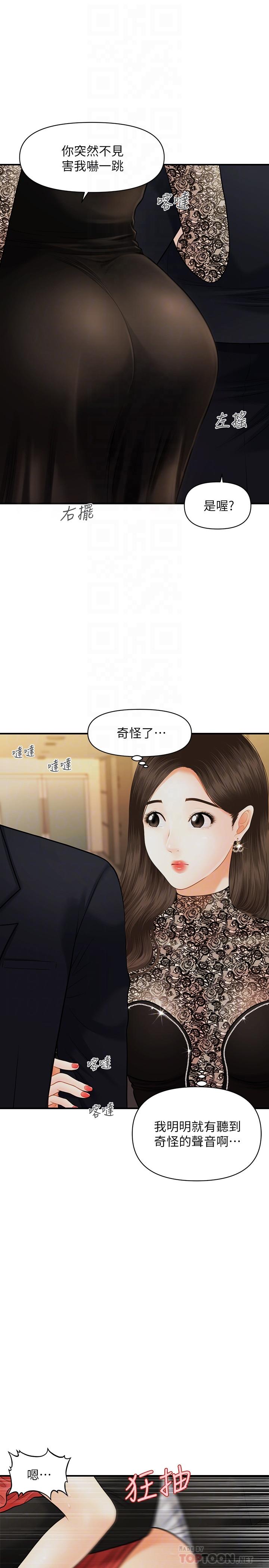 6P - 医美奇鸡