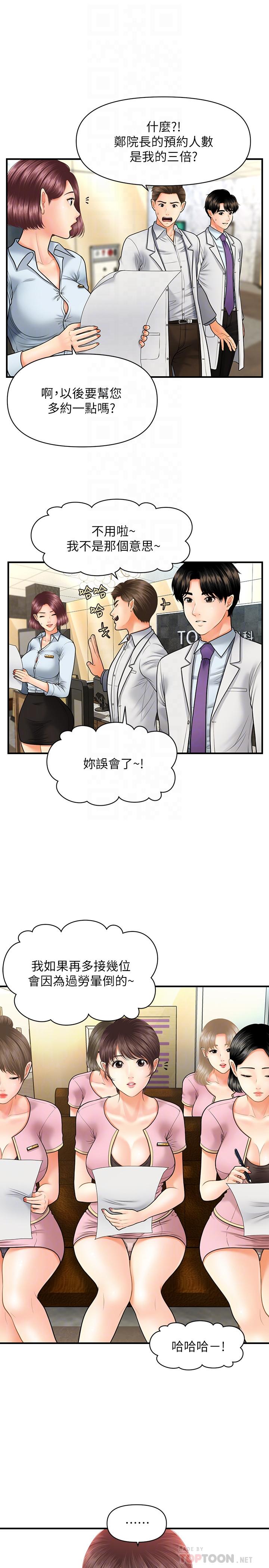 12P - 医美奇鸡
