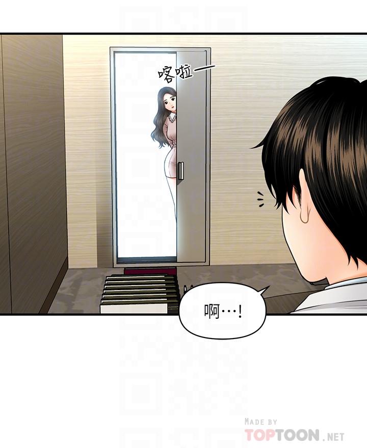 18P - 医美奇鸡