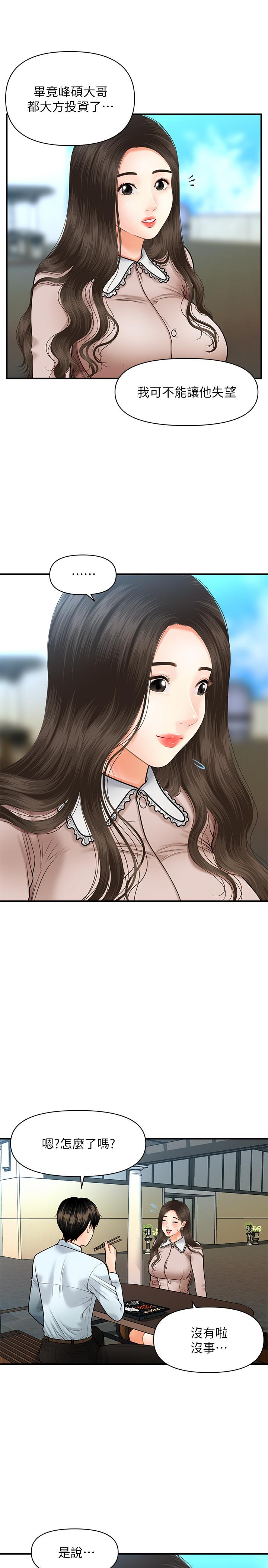 21P - 医美奇鸡