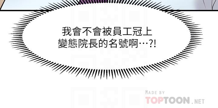6P - 医美奇鸡