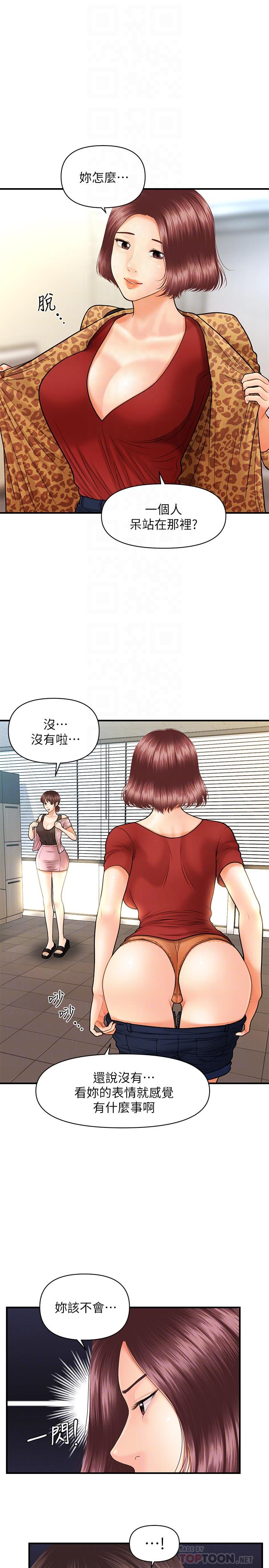 8P - 医美奇鸡