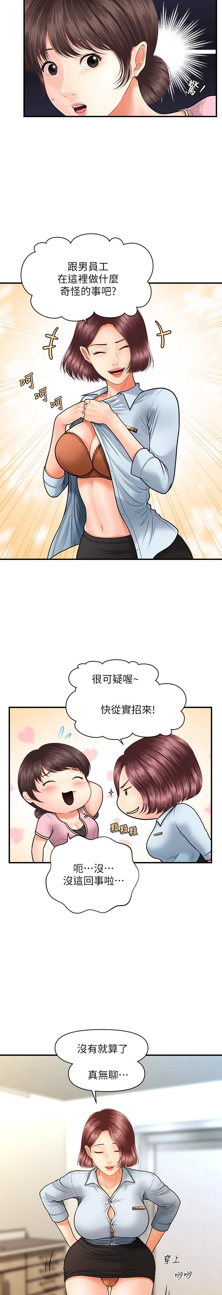 9P - 医美奇鸡