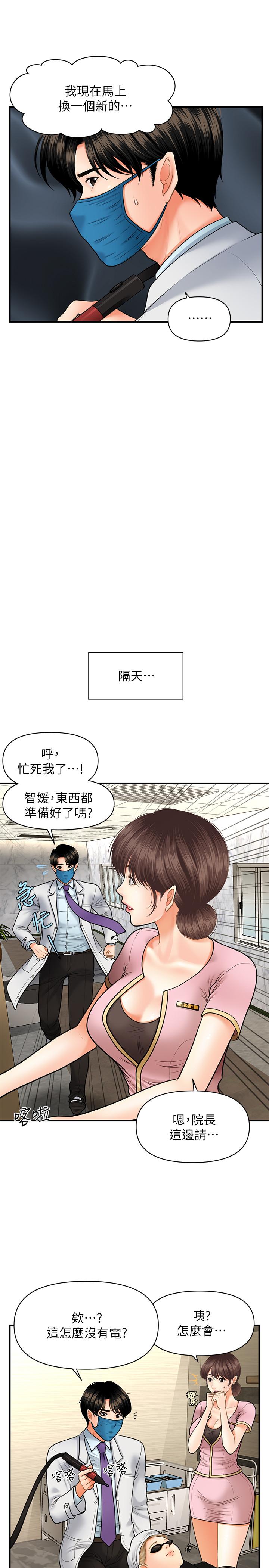15P - 医美奇鸡