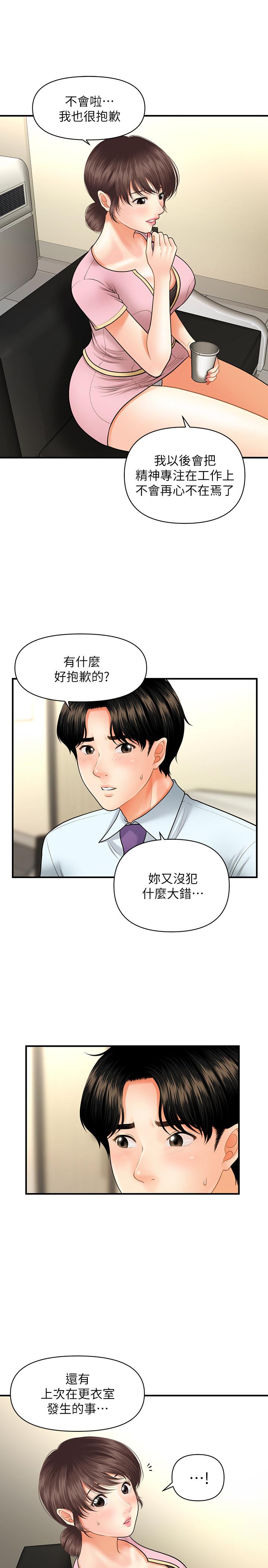 22P - 医美奇鸡