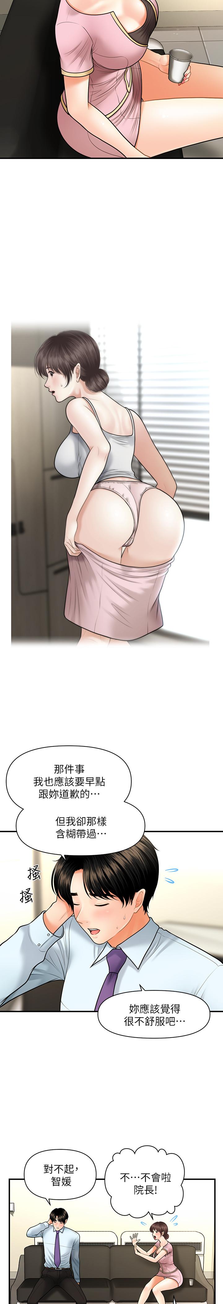 23P - 医美奇鸡