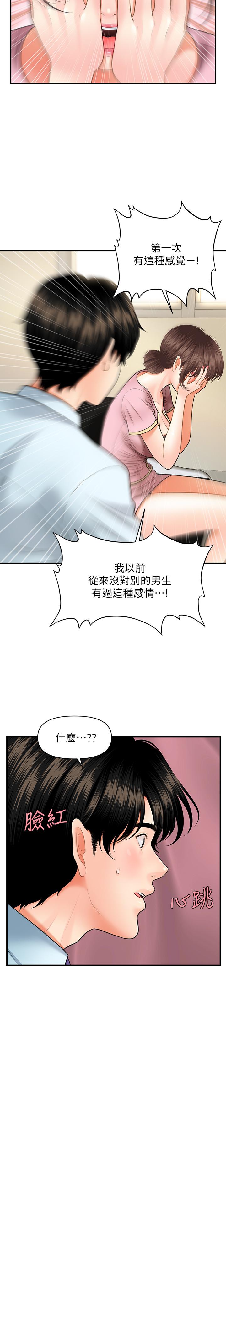 27P - 医美奇鸡