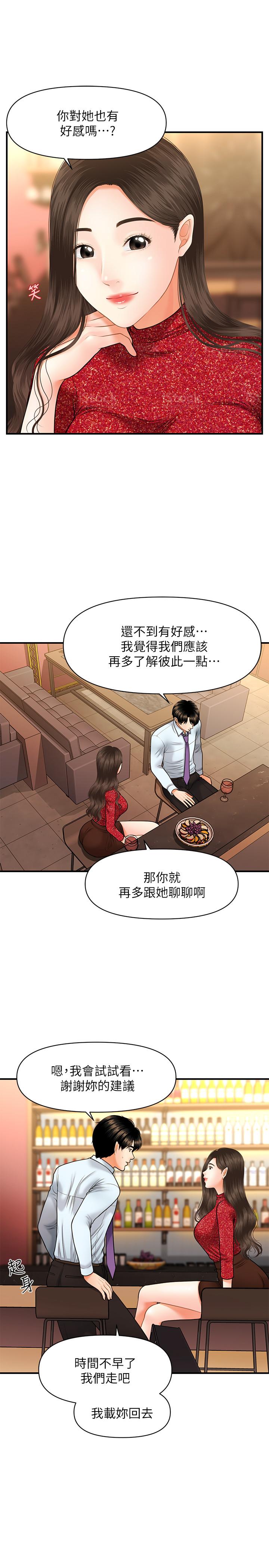 30P - 医美奇鸡