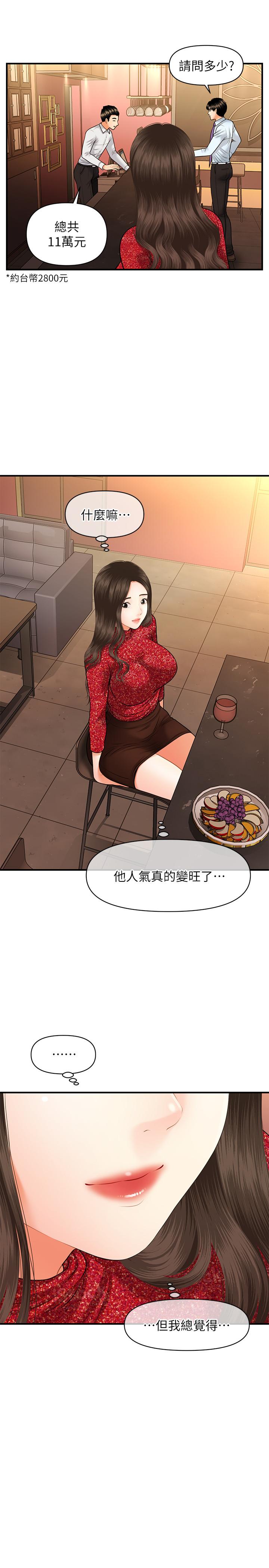 31P - 医美奇鸡