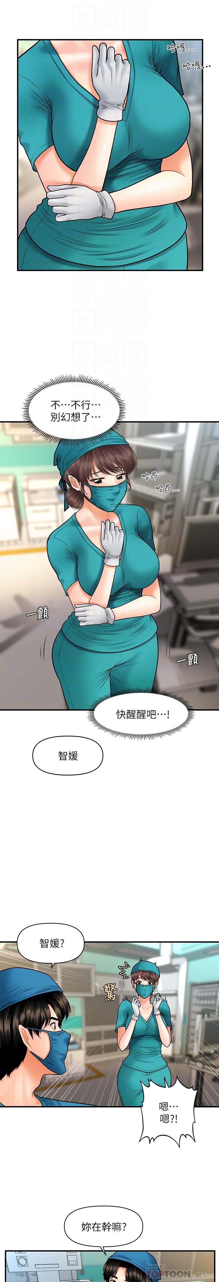 6P - 医美奇鸡