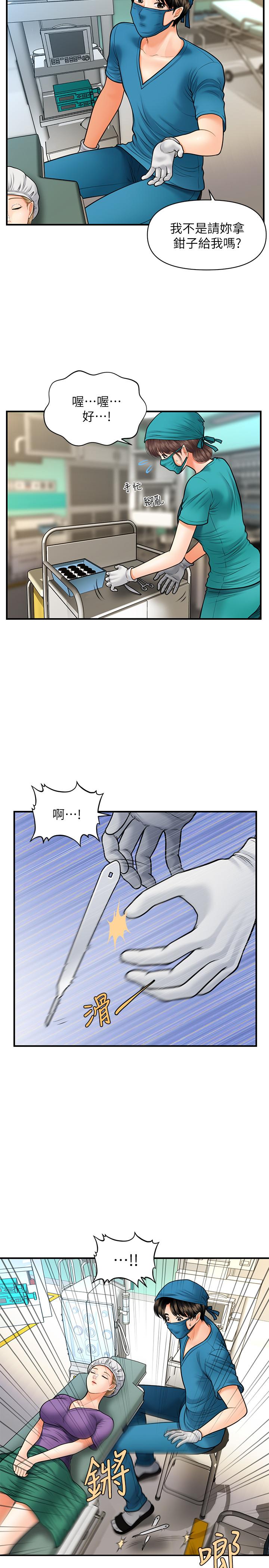 7P - 医美奇鸡