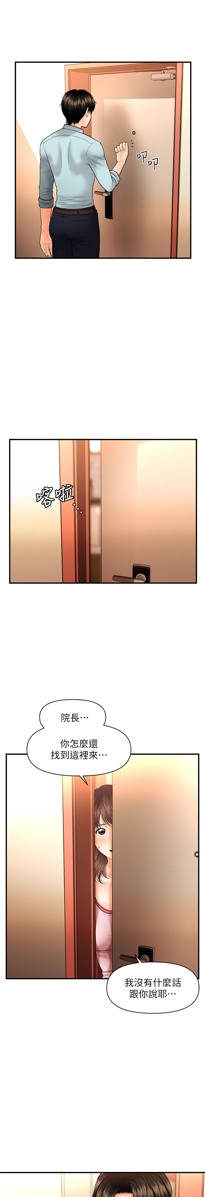 11P - 医美奇鸡