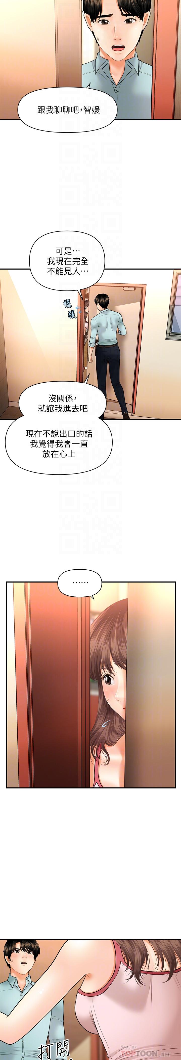 12P - 医美奇鸡