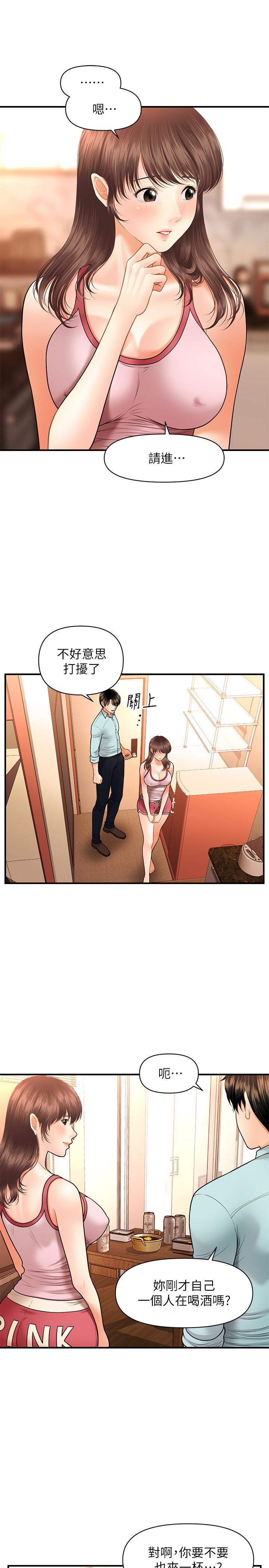 15P - 医美奇鸡