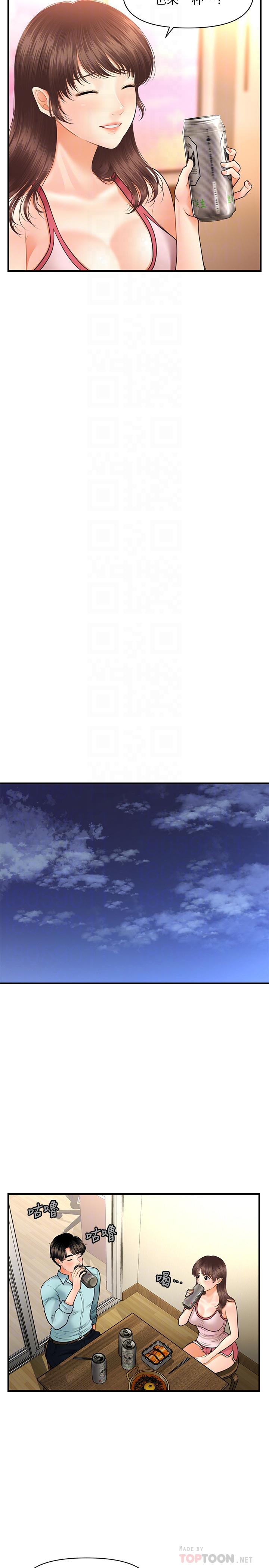 16P - 医美奇鸡
