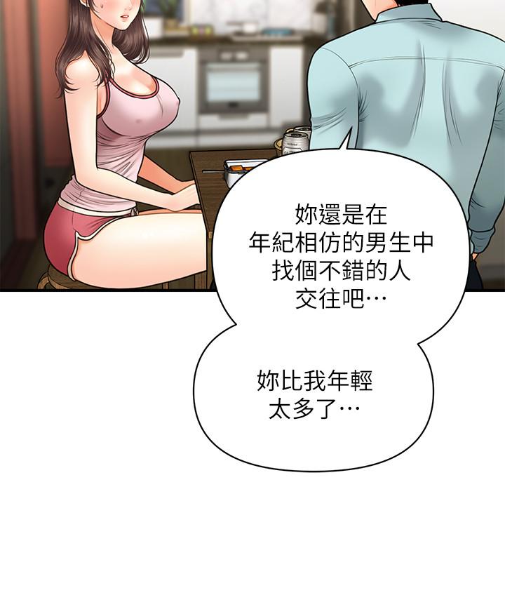 26P - 医美奇鸡