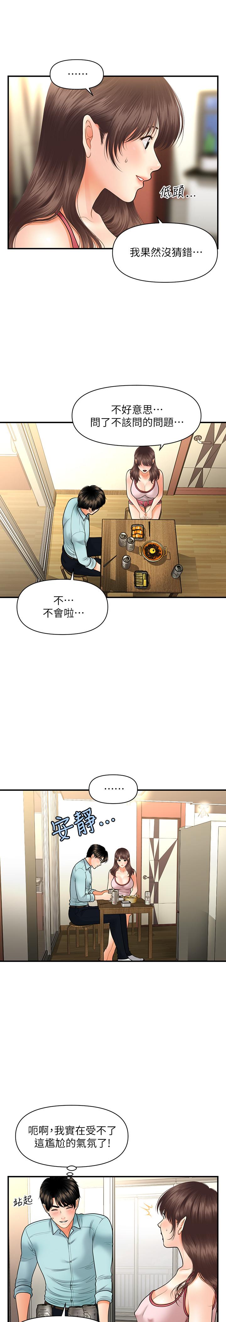 27P - 医美奇鸡