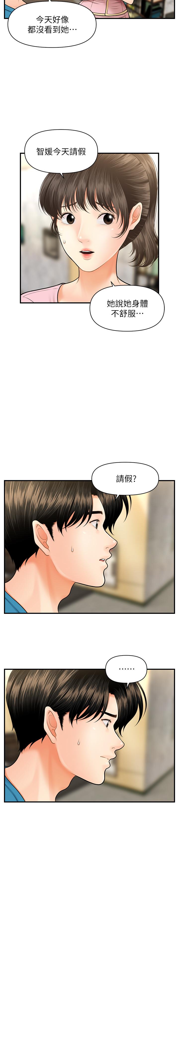 5P - 医美奇鸡