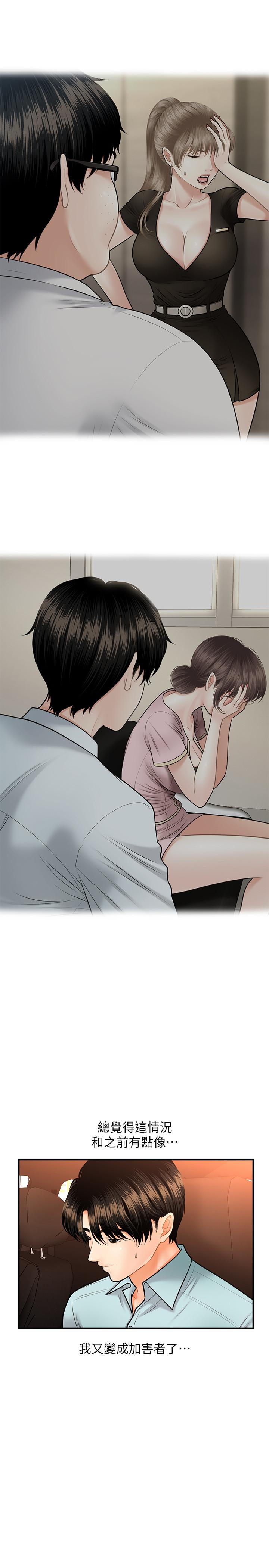 7P - 医美奇鸡