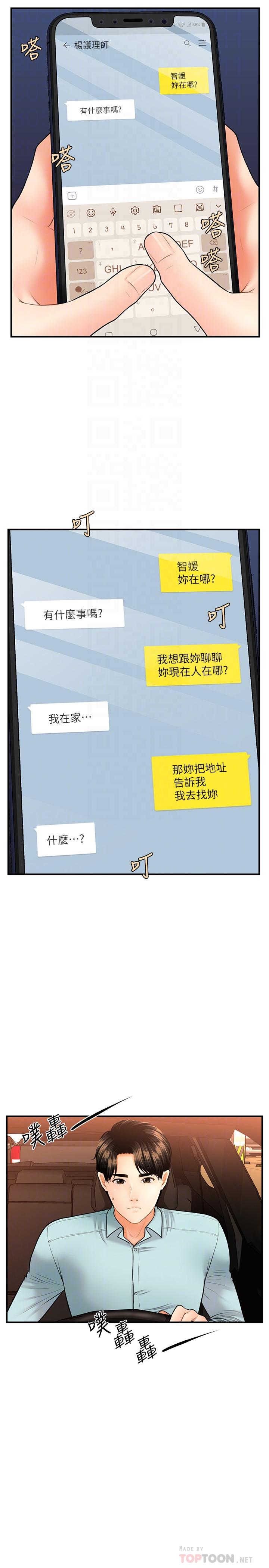 8P - 医美奇鸡