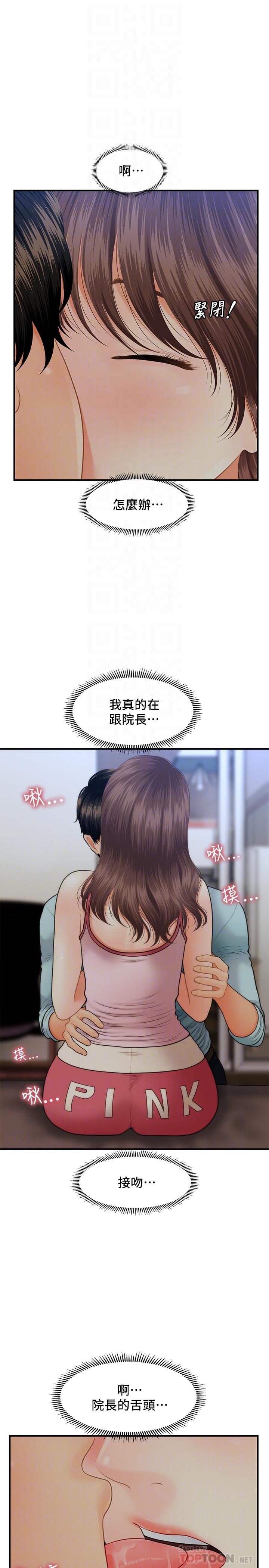 16P - 医美奇鸡