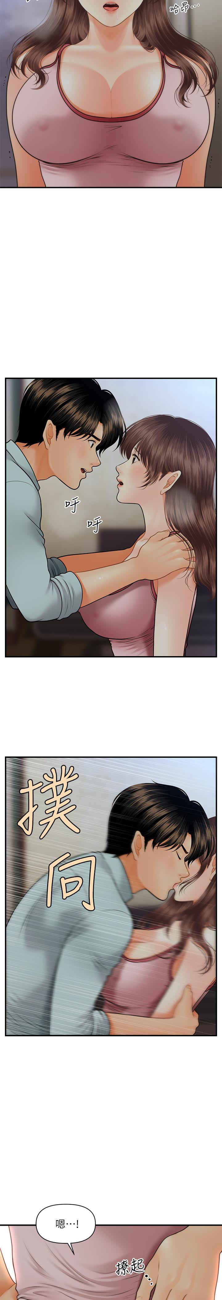 21P - 医美奇鸡