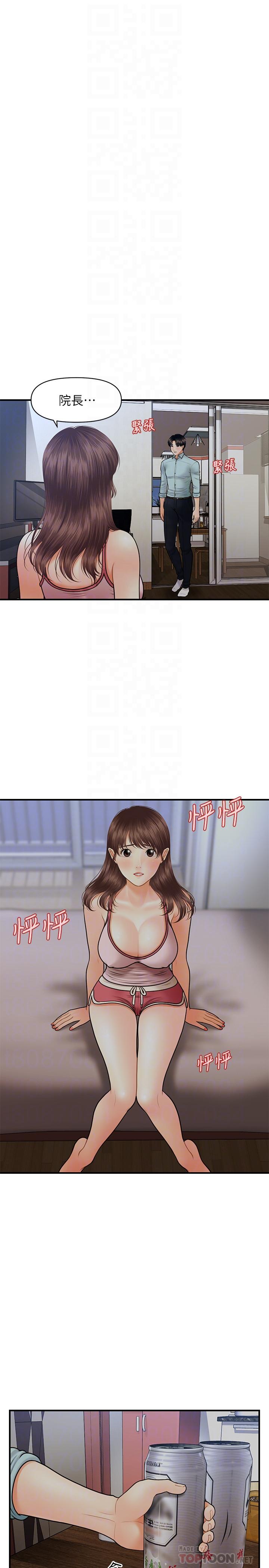 8P - 医美奇鸡