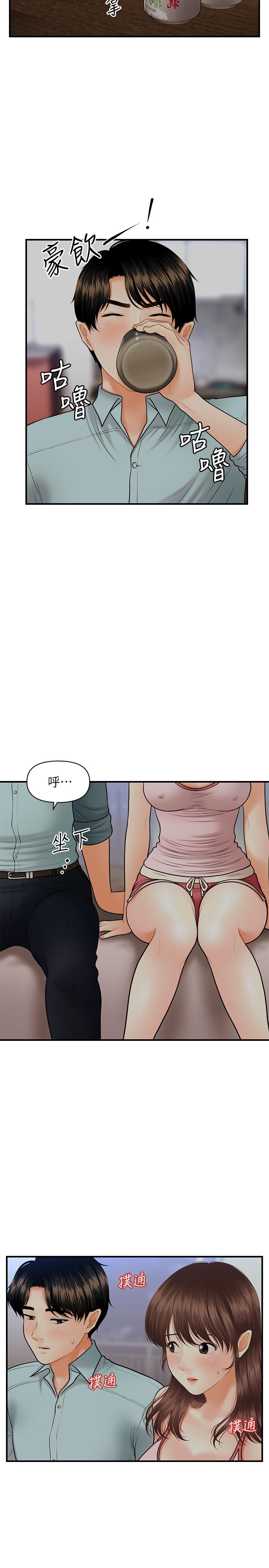 9P - 医美奇鸡