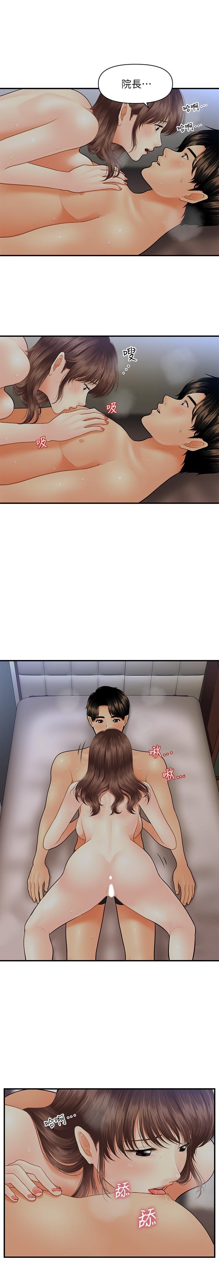 11P - 医美奇鸡