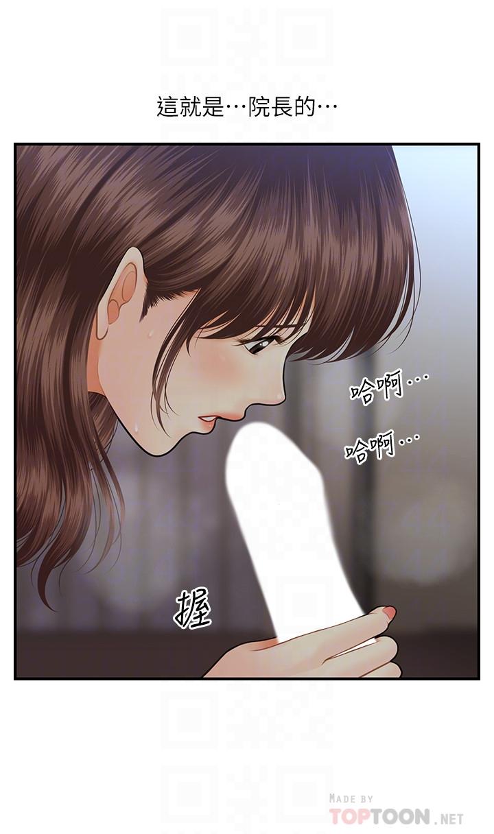 14P - 医美奇鸡