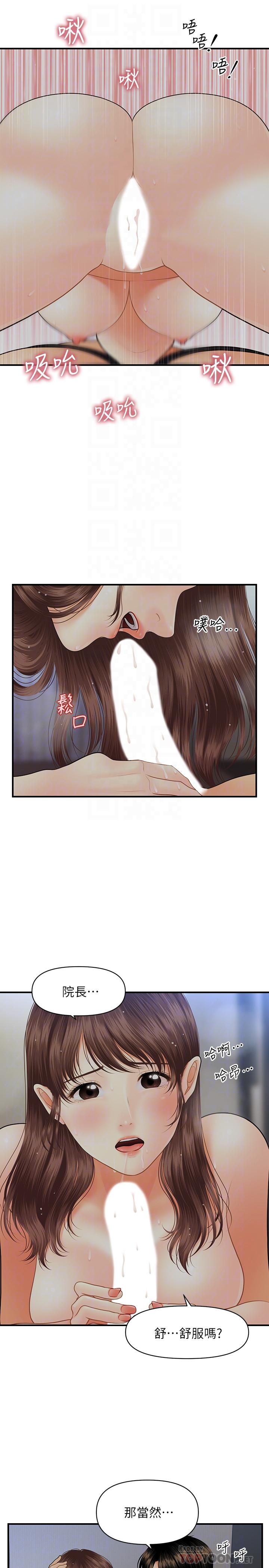 16P - 医美奇鸡