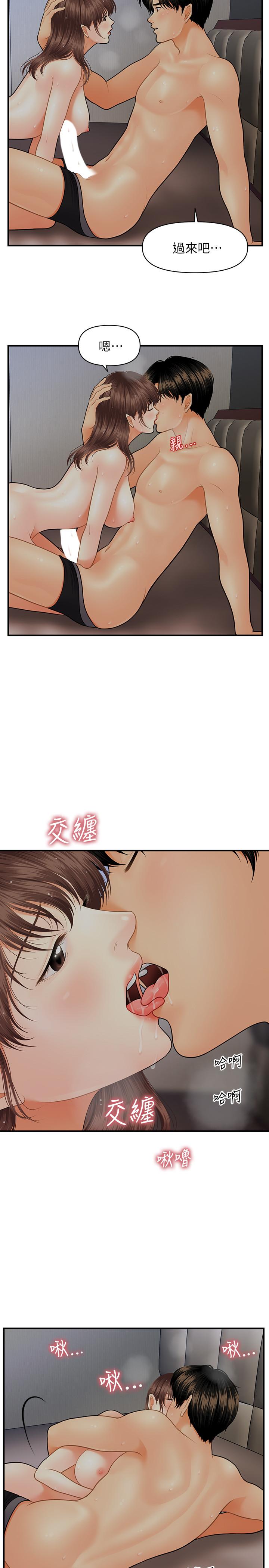 17P - 医美奇鸡
