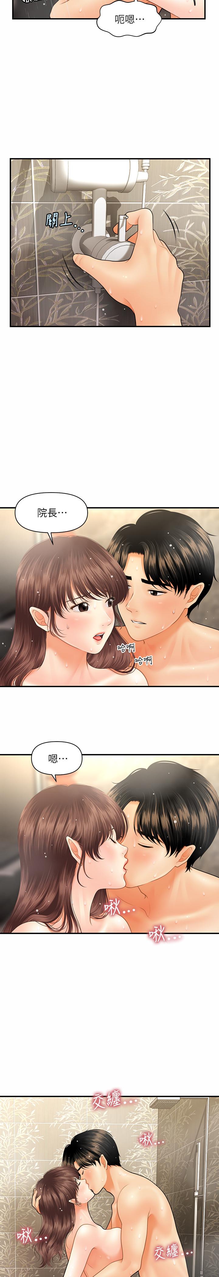 13P - 医美奇鸡