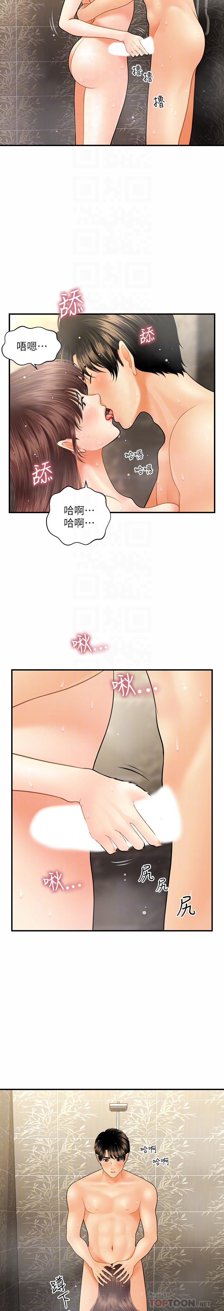 14P - 医美奇鸡