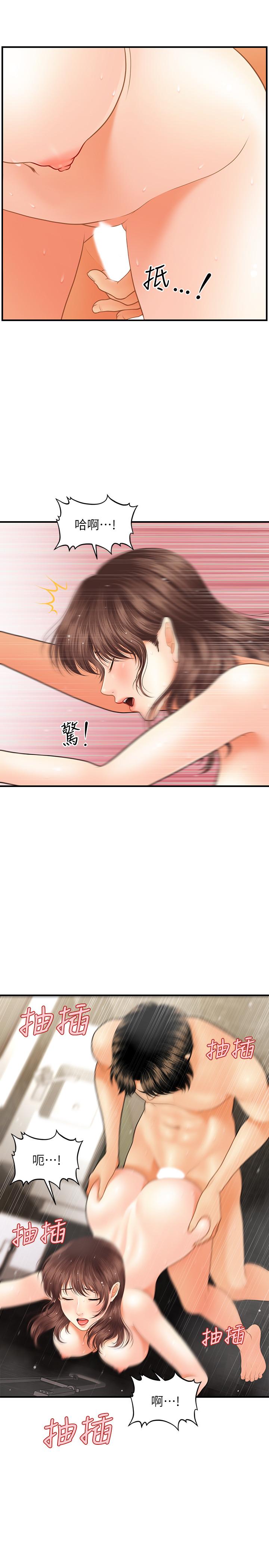 21P - 医美奇鸡