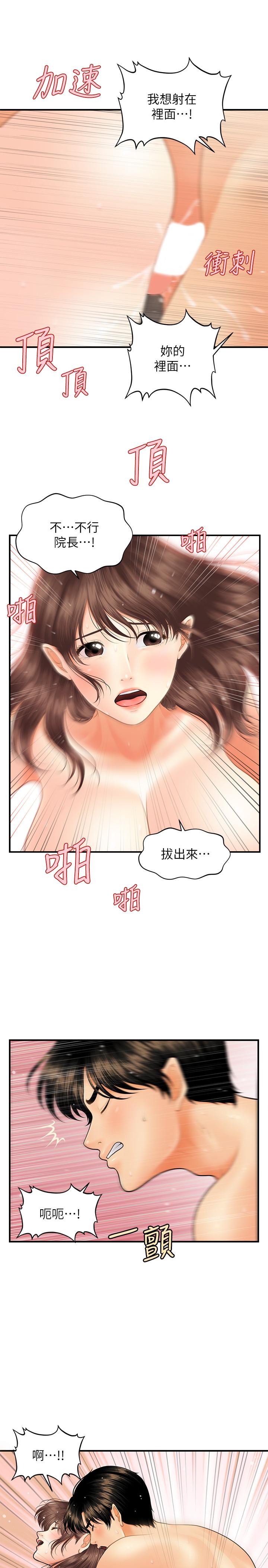 27P - 医美奇鸡