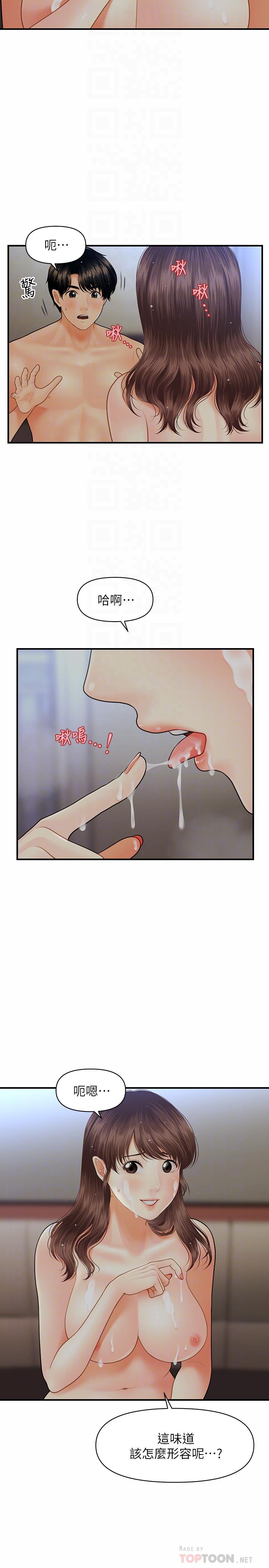 6P - 医美奇鸡