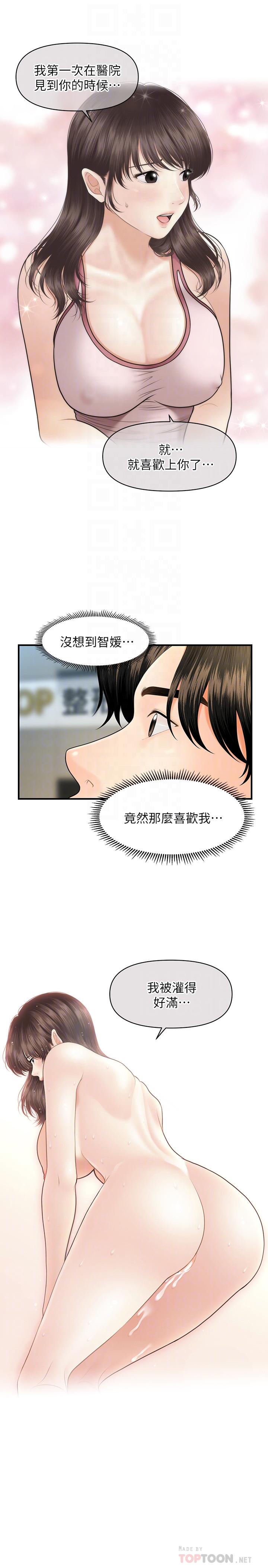 10P - 医美奇鸡