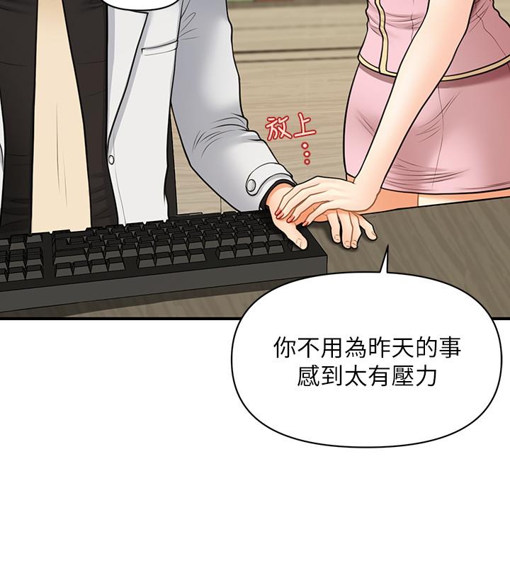 13P - 医美奇鸡