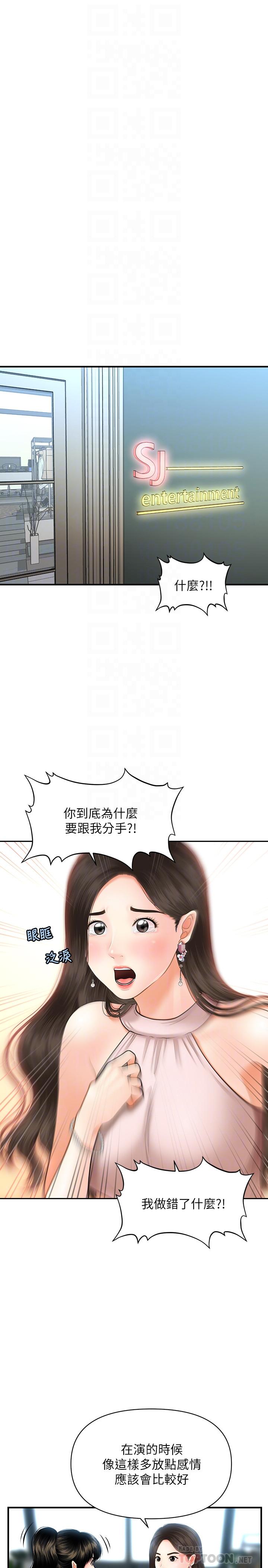 18P - 医美奇鸡