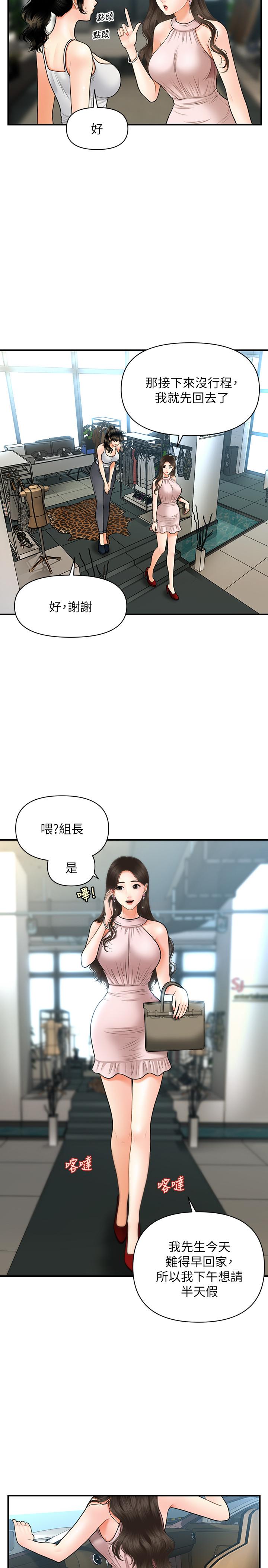 19P - 医美奇鸡
