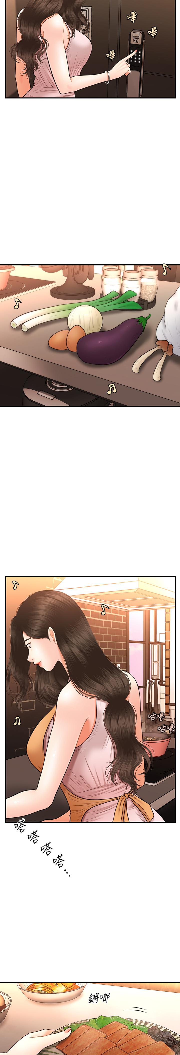 23P - 医美奇鸡