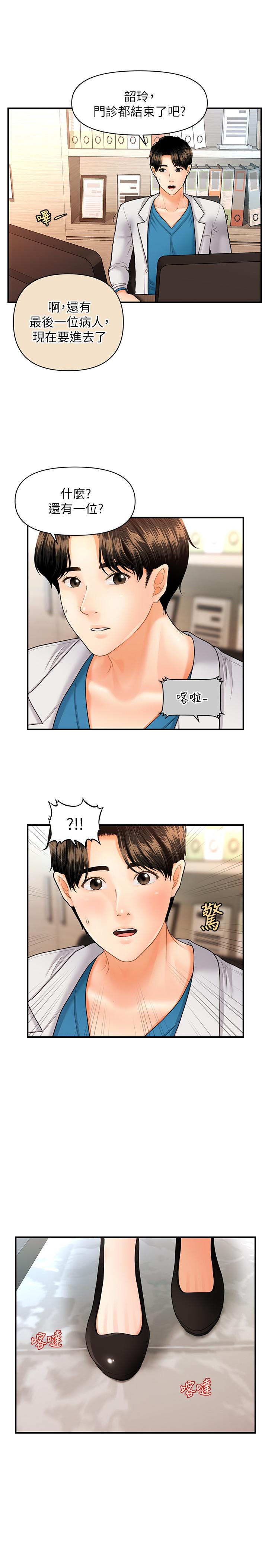 30P - 医美奇鸡