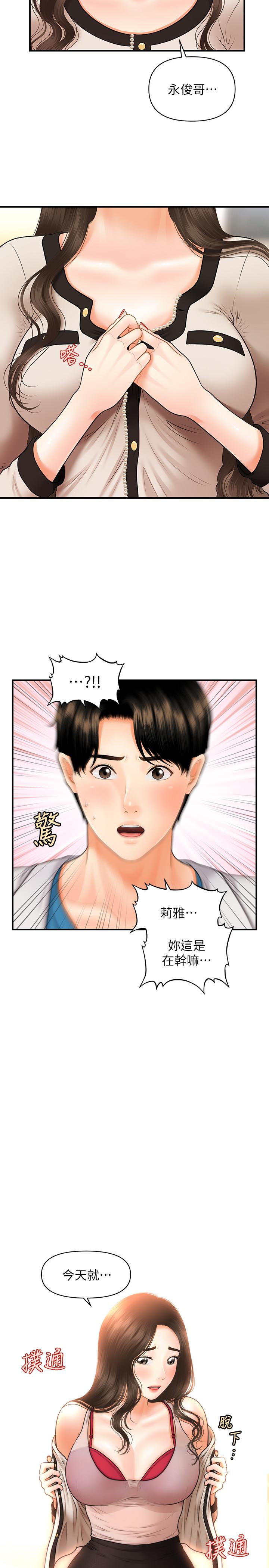 32P - 医美奇鸡